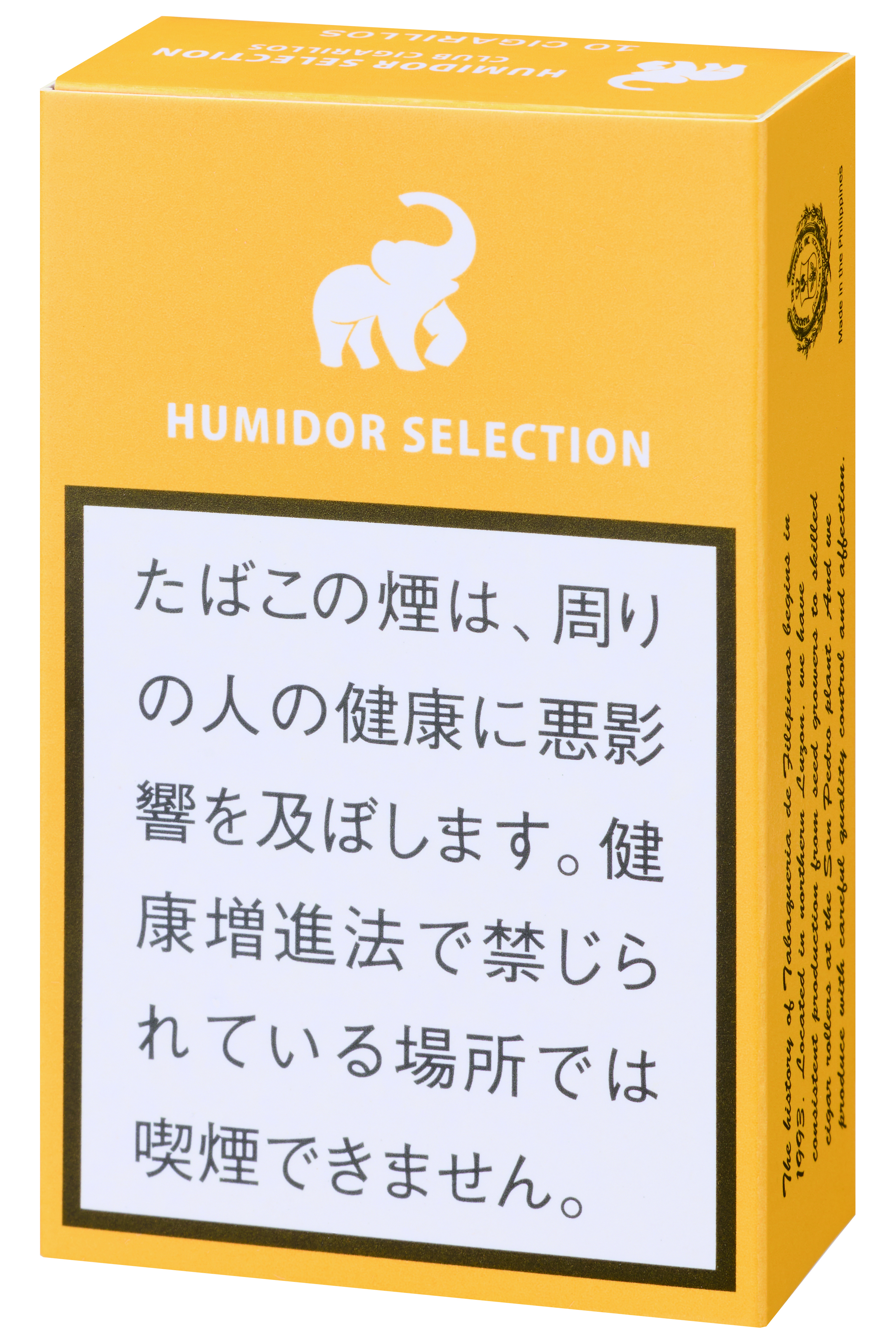 ヒュミドールセレクション　クラブシガリロ