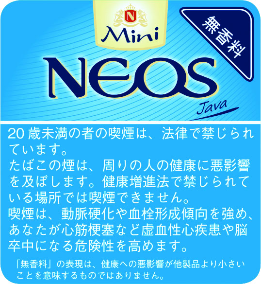ネオス　ミニ