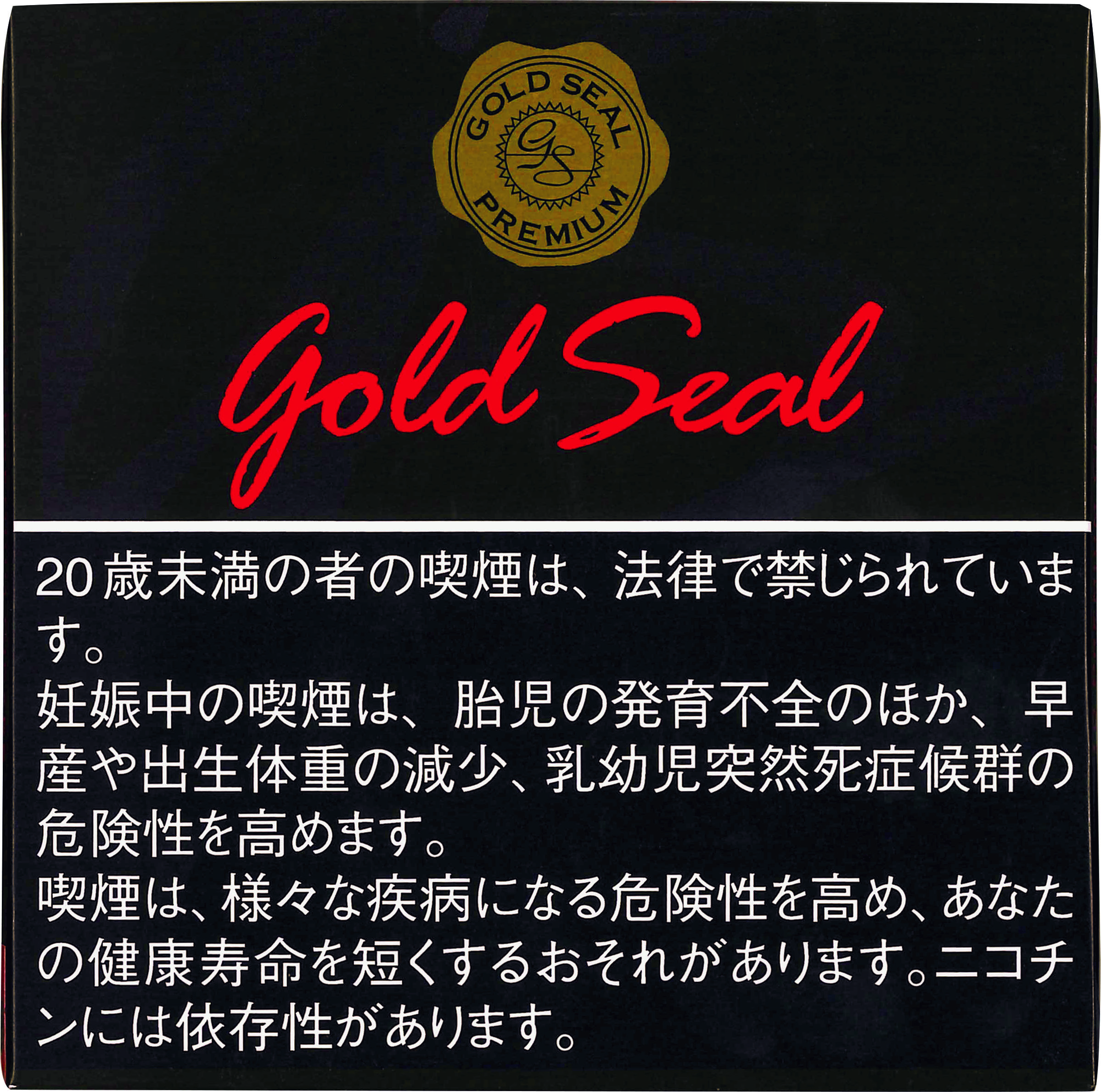 ゴールドシールシガリロ