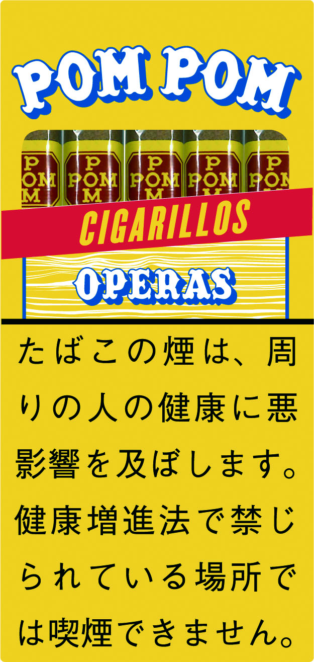 ポンポンオペラ