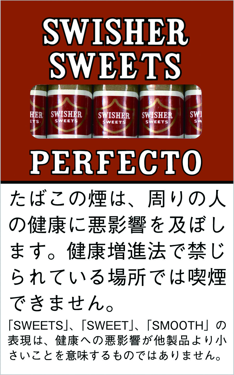 スウィッシャースウィート　スイートパーフェクト